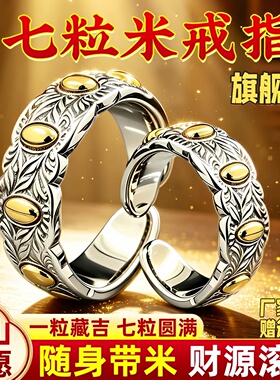 七粒米戒指古法手工戒指轻奢时尚
