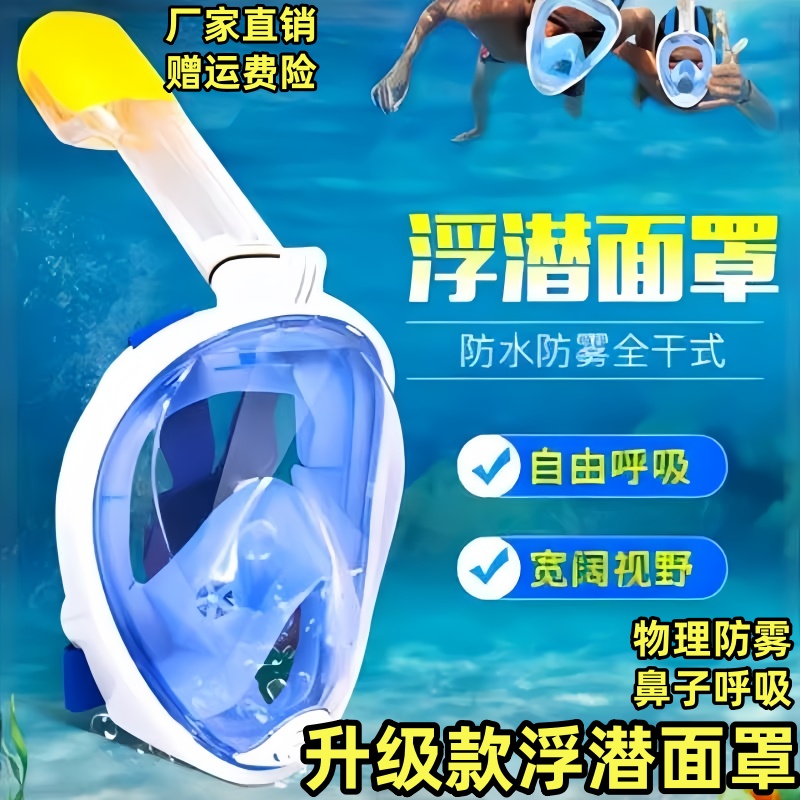 潜水镜全干式呼吸管器浮潜三宝套