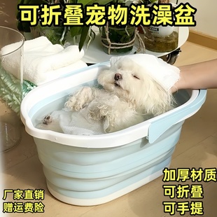 宠物洗澡盆可折叠猫咪狗浴缸防跑洗猫盆便携式 户外小狗狗泡澡桶
