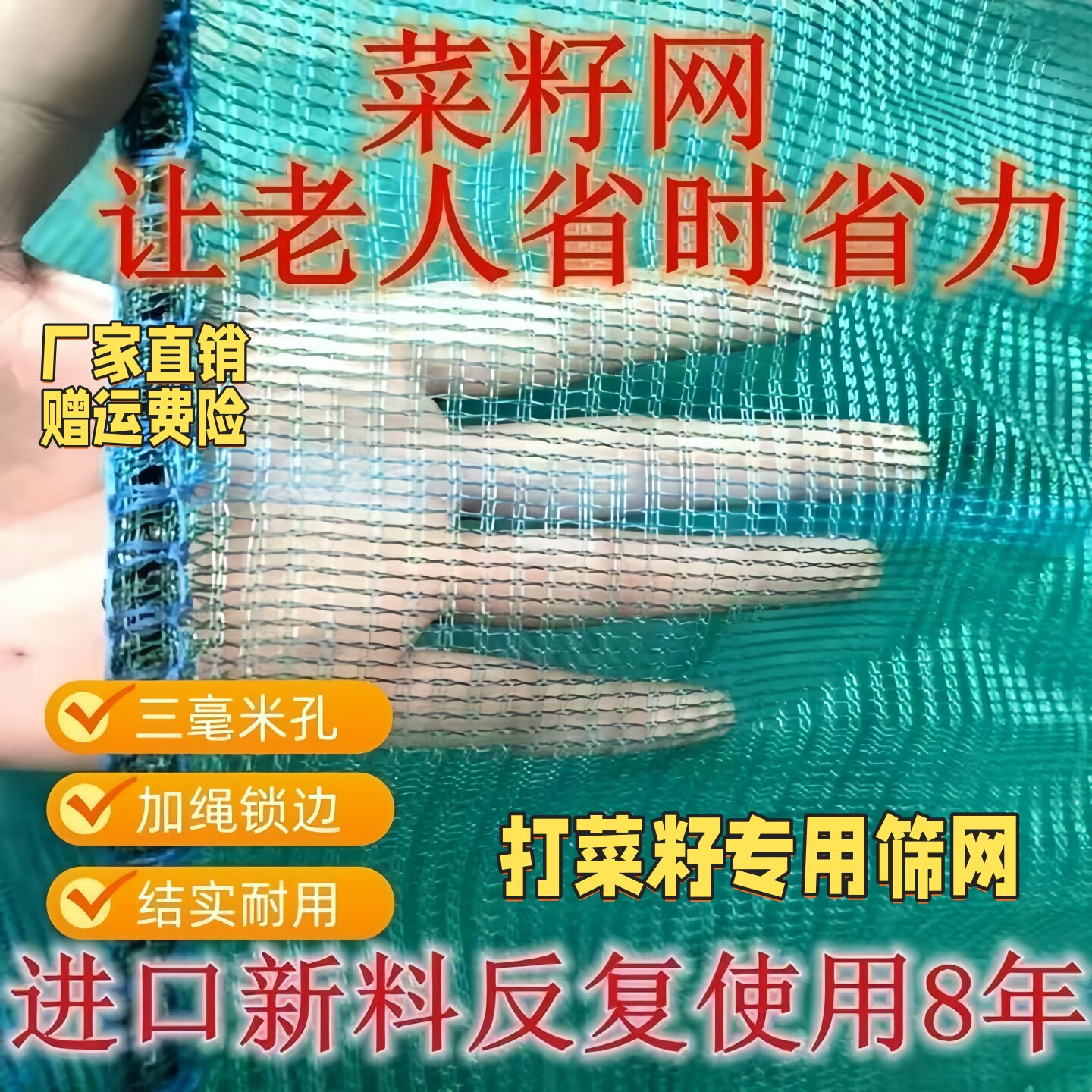 打菜籽专用网菜籽网网布油菜籽过滤网晾晒网晒菜籽神器打油菜筛网