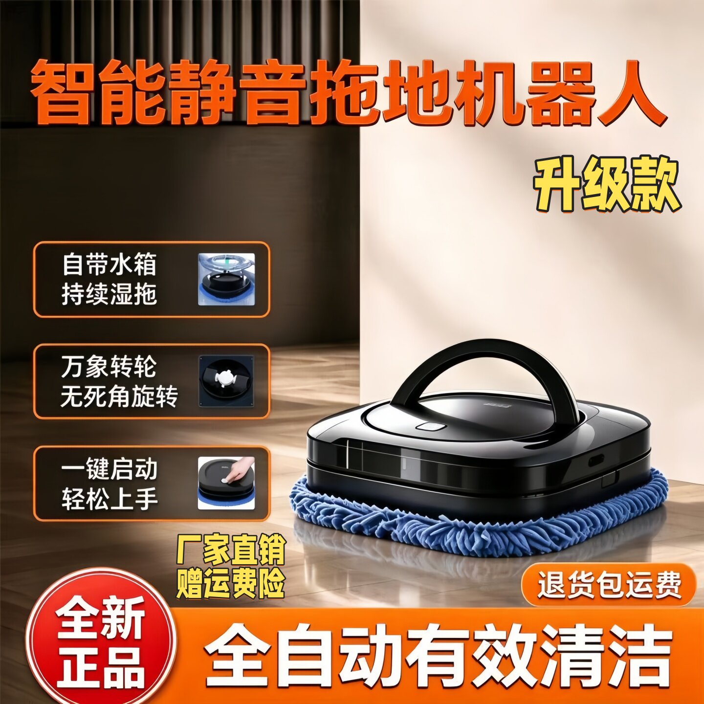智能扫地机器人家用全自动擦地拖地机干湿两用一体洗地机礼品定制
