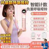 德国呼吸哑铃训练器腹式 吹气男女士通用肺活量计数健身家用可调节