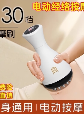 电动经络刷腹部按摩器带脉疏通神