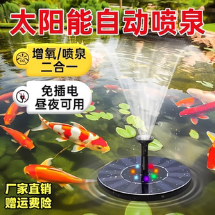 六一儿童节礼物宝宝洗澡玩具浴室戏水太阳能悬浮喷泉循环机花园泵