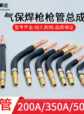 气保焊枪枪管焊枪酃匠