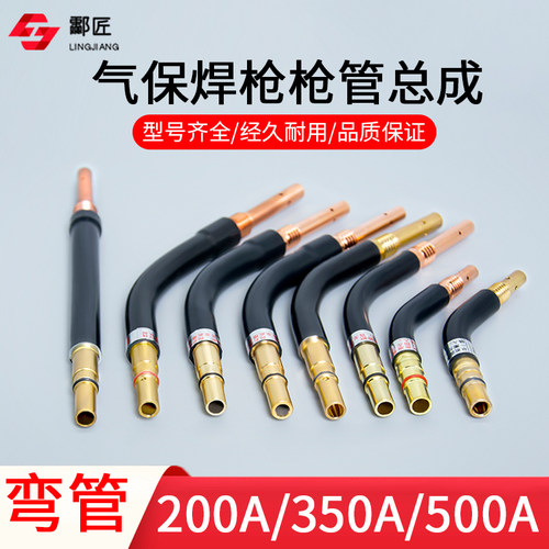气保焊枪枪管焊枪酃匠