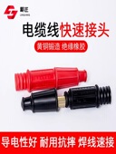 时代氩弧焊机WSM 200焊接电缆专用插头 200P快速接头K6B插头PNE20