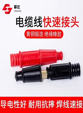 时代氩弧焊机WSM-200P快速接头K6B插头PNE20-200焊接电缆专用插头