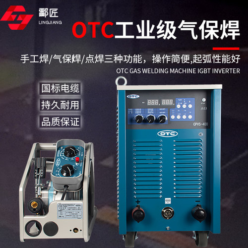 OTC逆变直流CPVS-400气保电焊机