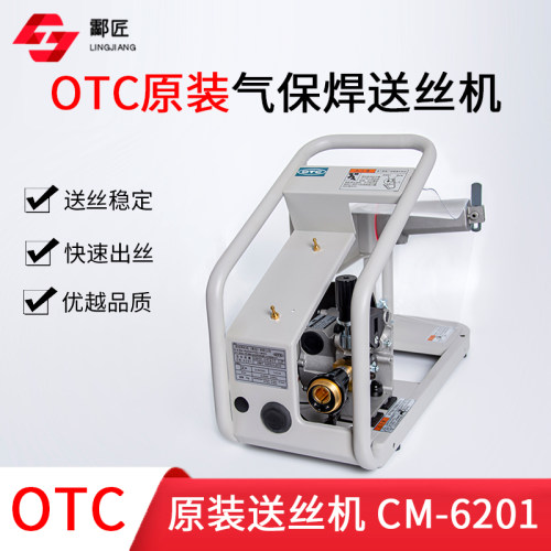 OTC送丝机送丝装置遥控盒CPVE400