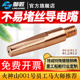 铬锆铜导电嘴气保焊导电嘴1.2二保焊导电咀焊枪配件机器人TIP