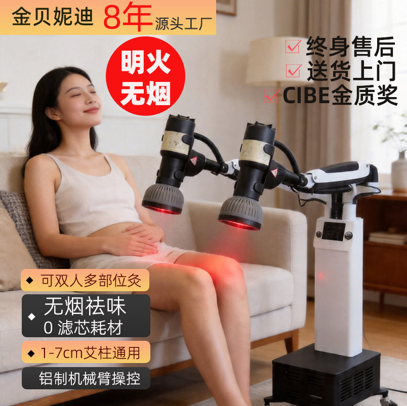 第五代明火艾灸净烟仪一体机三元催化家用美容无烟祛味艾熏仪艾条