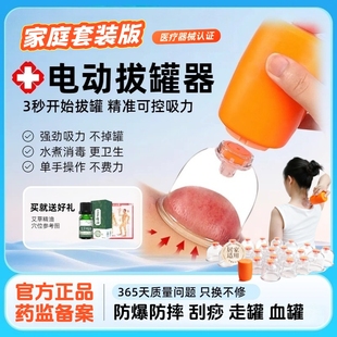 中医院专用拔罐器电动真空家用套走罐刮痧气罐通经络大吸力去湿气