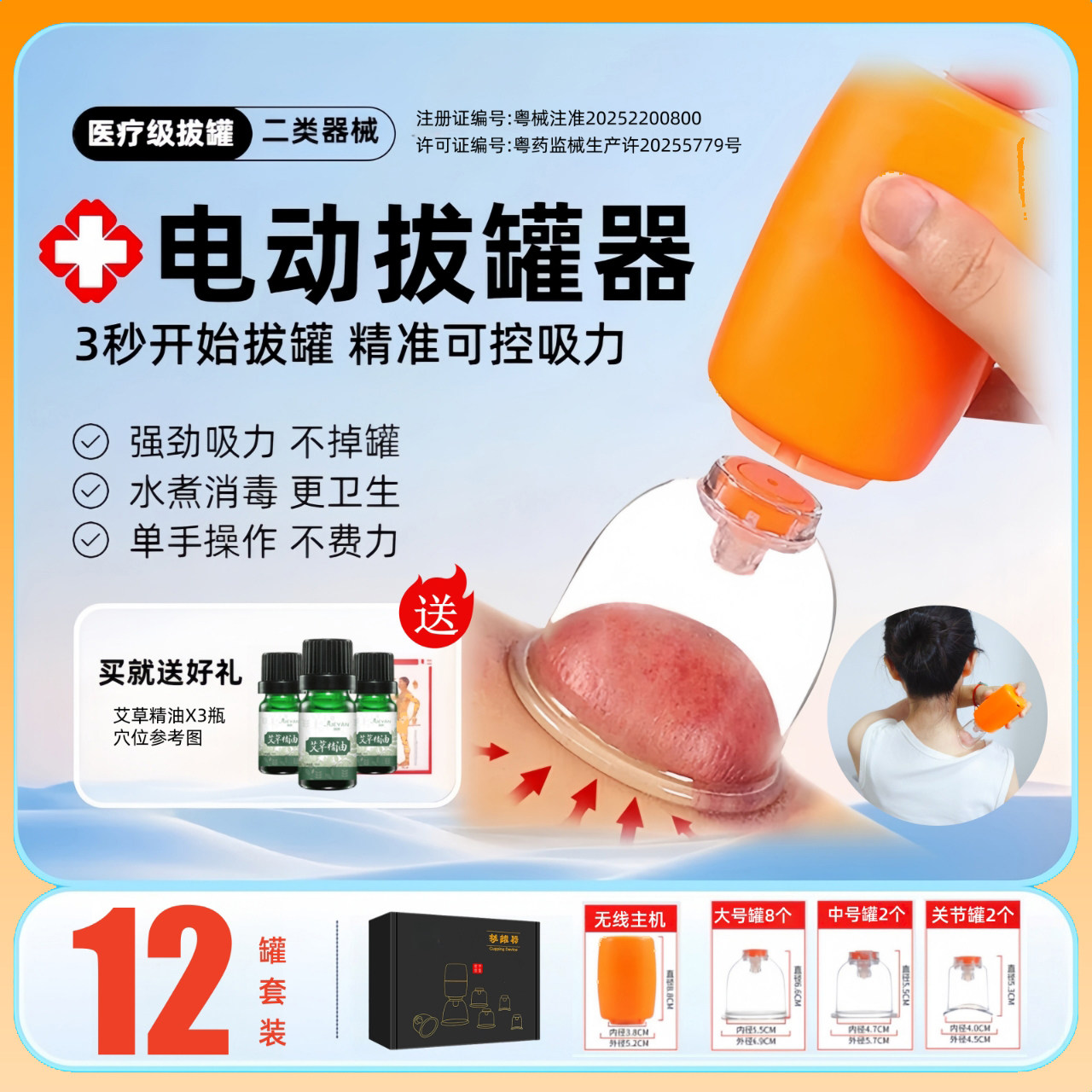 金贝妮迪电动真空拔罐器家用套装