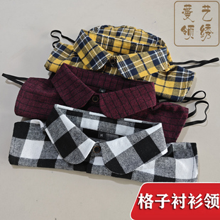 饰 女假衣领内搭圆领气质衣领装 2025年春秋冬季 格子假领子百搭衬衫