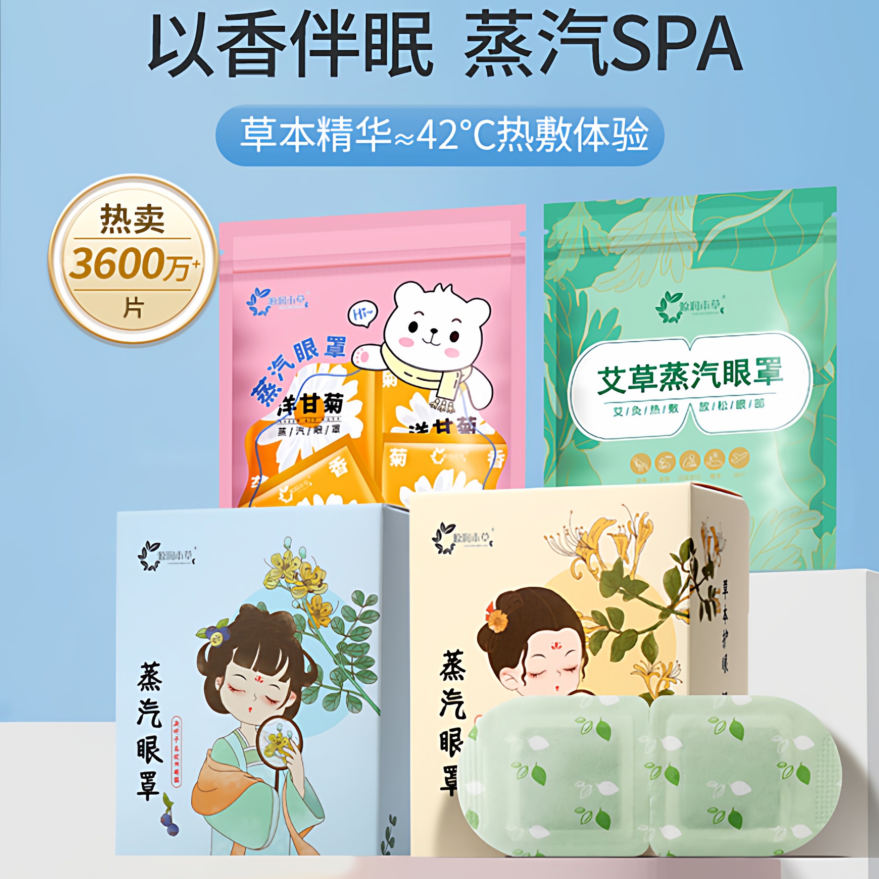 蒸汽眼罩叶黄素热敷遮光呵护眼周疲劳涩模糊艾草发热眼贴源润本草,居家日用,蒸汽眼罩,淘宝优惠券,粉丝福利购,淘宝优惠卷