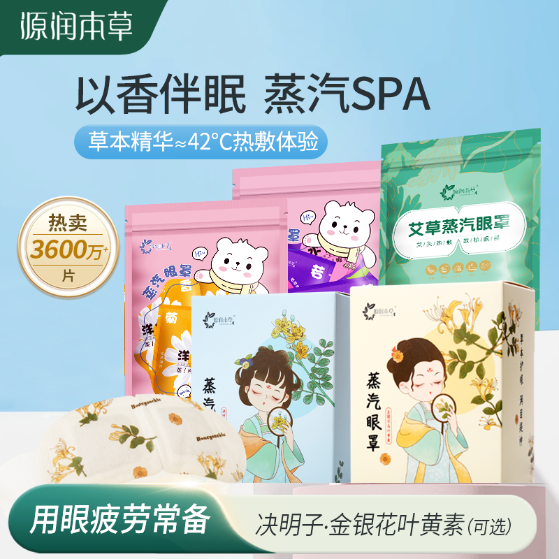 眼睛说谢谢多一点爱护少一点负担