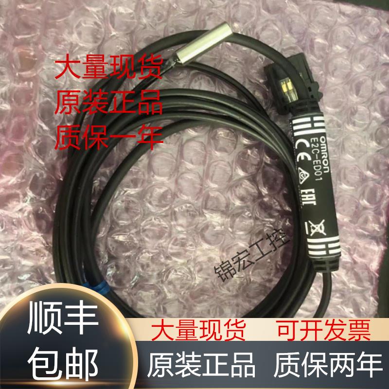 欧姆龙传感器E2C-ED01 EDA11 41 6 EDR6-F EM02 EV05 GE4A JC4A询