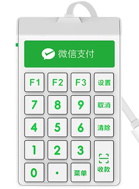 微信刷脸支付数字小键盘青蛙/蜻蜓语音收银机人脸支付配套USB键盘