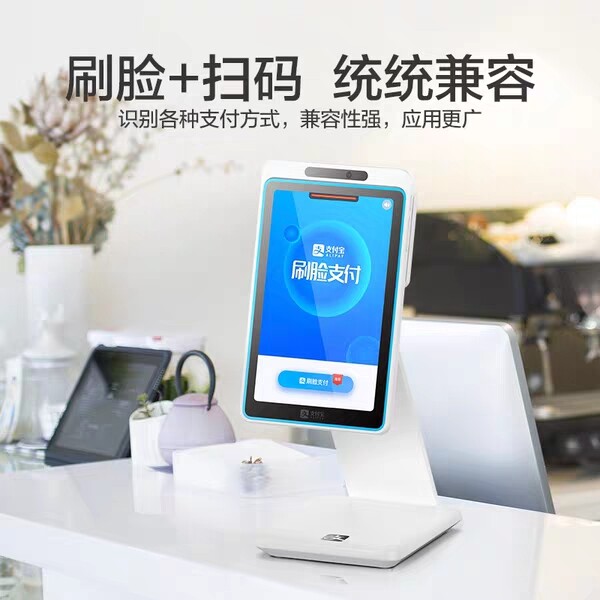 支付宝盒F4 plus蜻蜓刷脸支付机收银机人脸识别收银设备双面屏