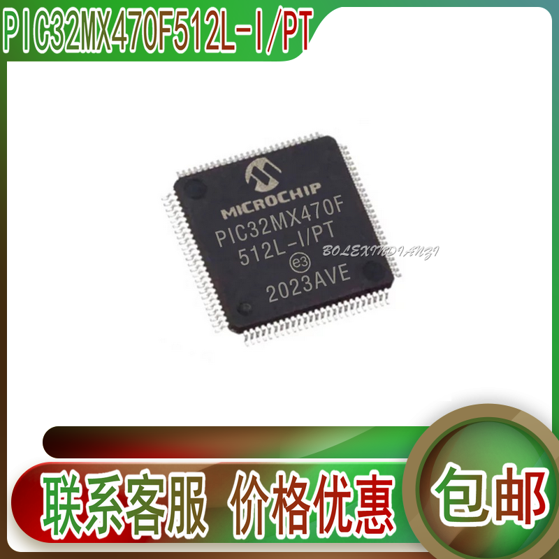 PIC32MX470F512L-I/PT K1024GPK100 32位单片机芯片QFP100闪存