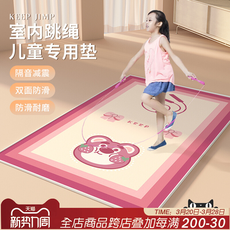 加厚跳绳减震垫瑜伽垫方形地垫