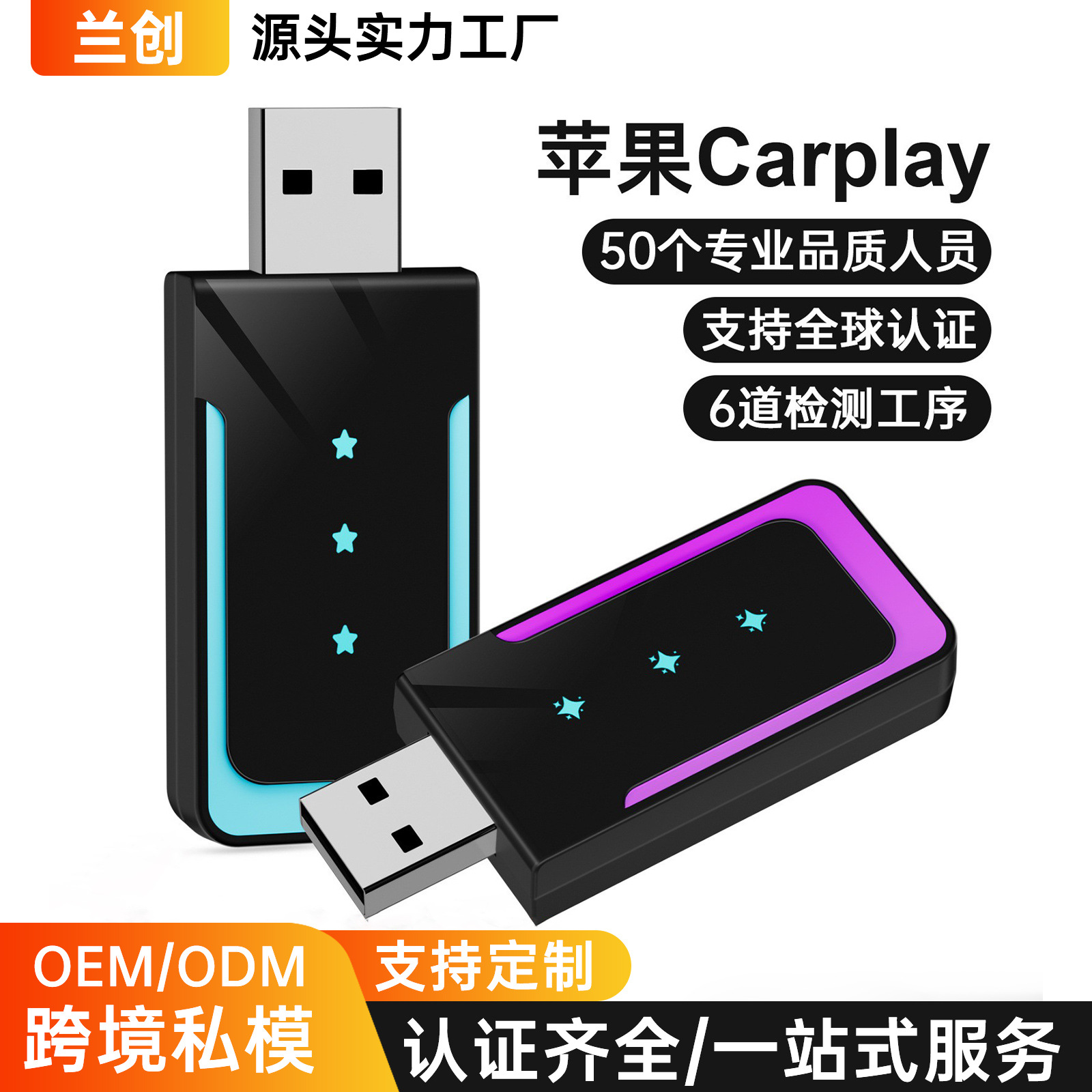 爆款arplay盒子原车有线转线