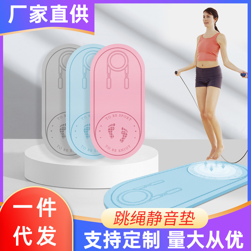 跳绳垫子隔音减震垫家用室内健身