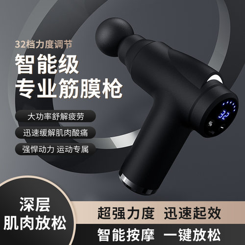 筋膜枪健身运动全身筋膜放松高频