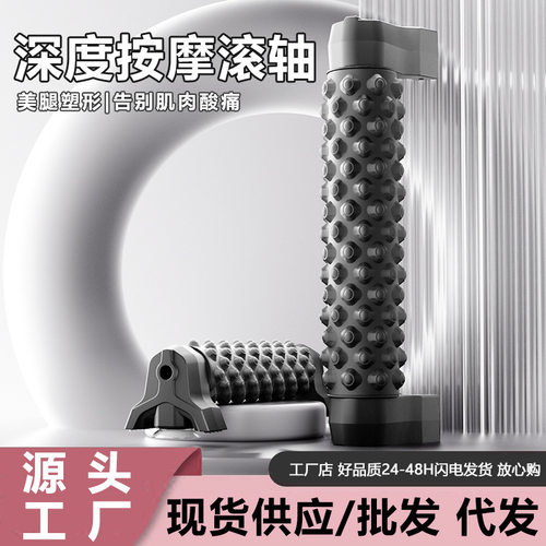 泡沫滚轴带支架肌肉放松狼牙按摩