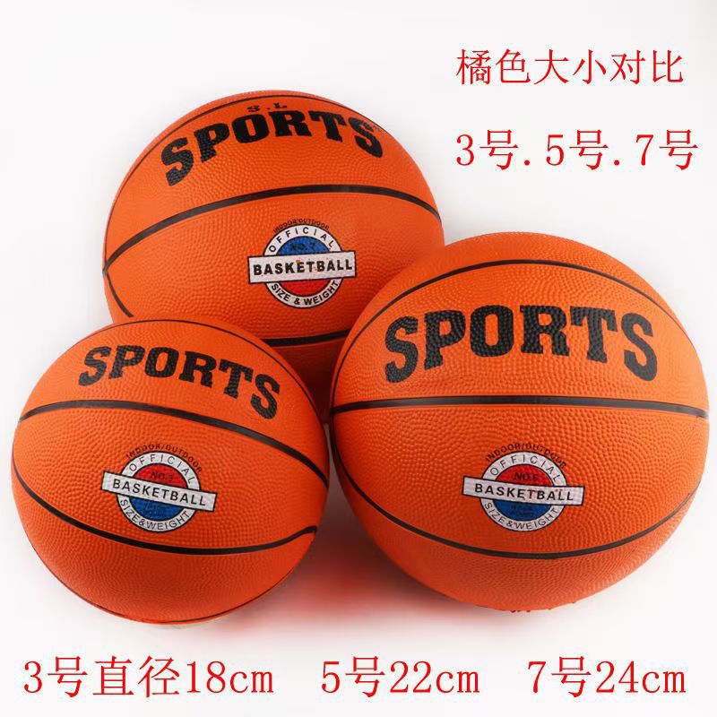直销7号53号橙色橡胶篮球4幼儿园