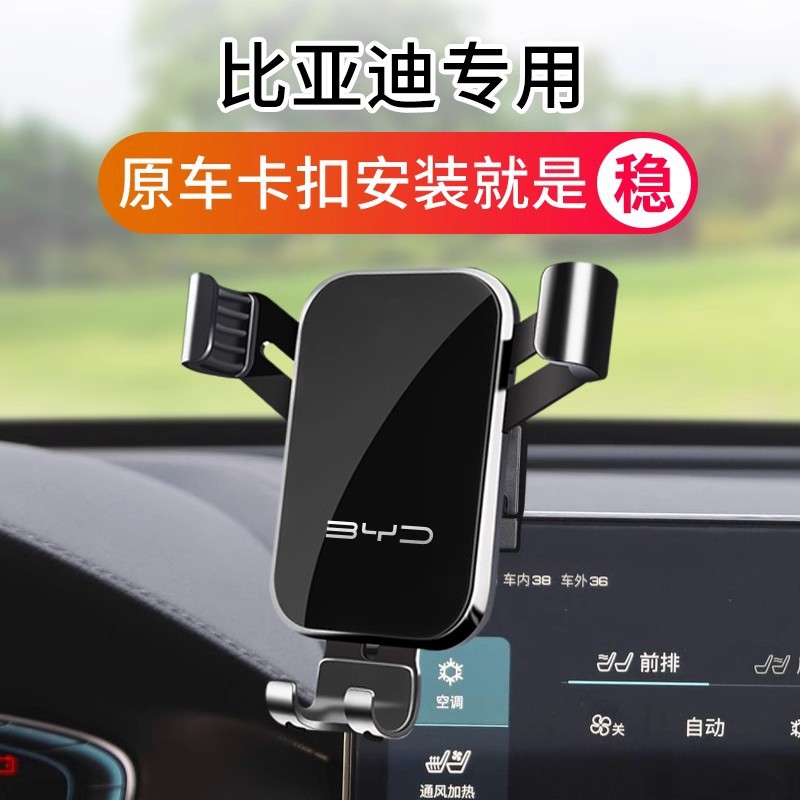 海豚秦PLU汉EV唐DMI宋元PRO专用