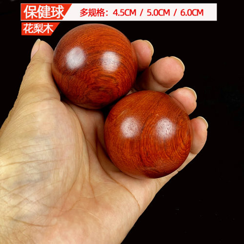 花梨木质红木手球按摩圆球手把玩