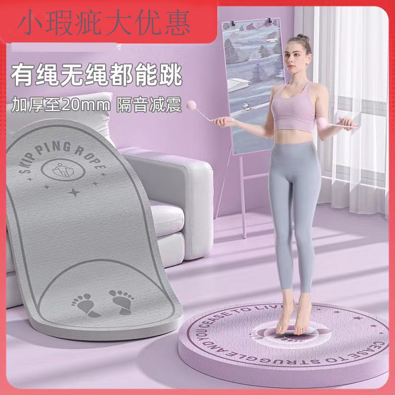 跳绳垫特厚室内家用跳绳隔音减震