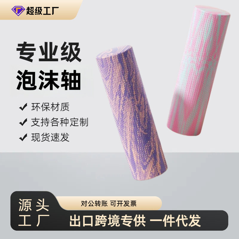 实心泡沫轴肌肉放松EVA材质健身
