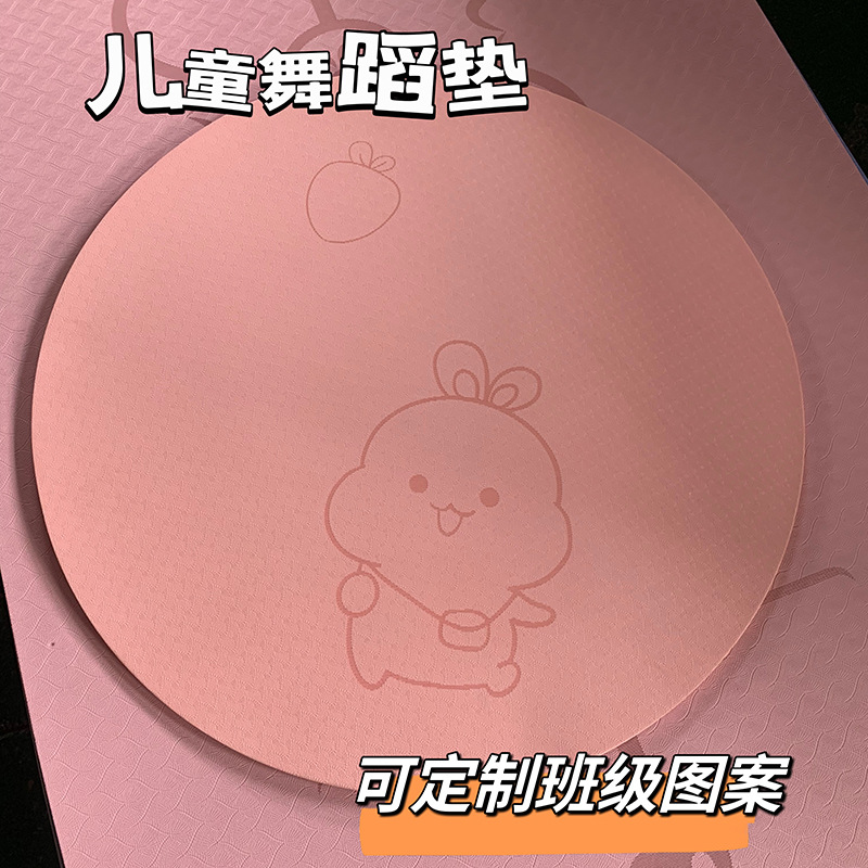 pe儿童舞蹈瑜伽垫防滑味练操垫