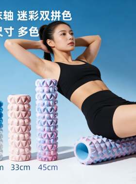 迷彩泡沫轴肌肉放松滚轴实心长款