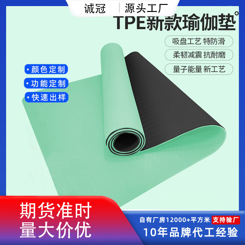 PE隔音防震运动健身垫防滑加厚