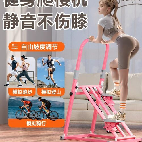 新款多功能计数爬楼机家用室内