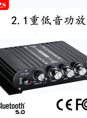 汽车音响功放机家用车载蓝牙12V