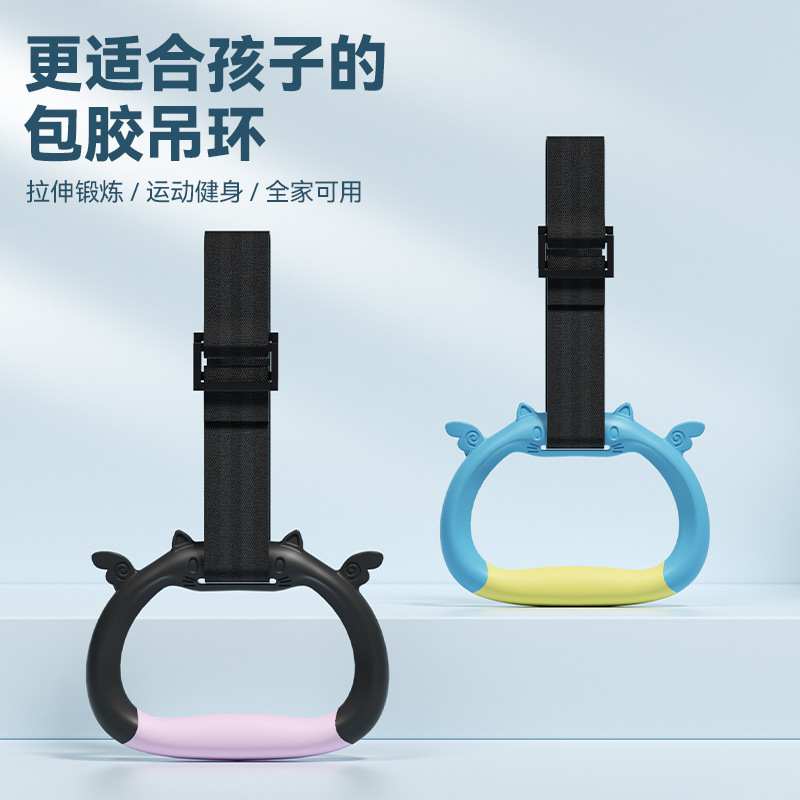 儿童吊环健身训练器材小孩长高