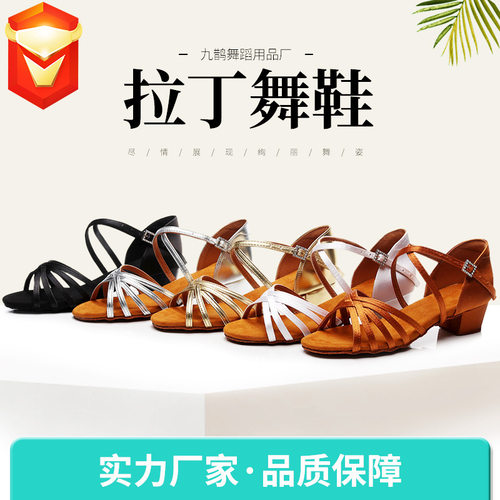 拉丁舞鞋儿童舞蹈鞋软底广场舞鞋