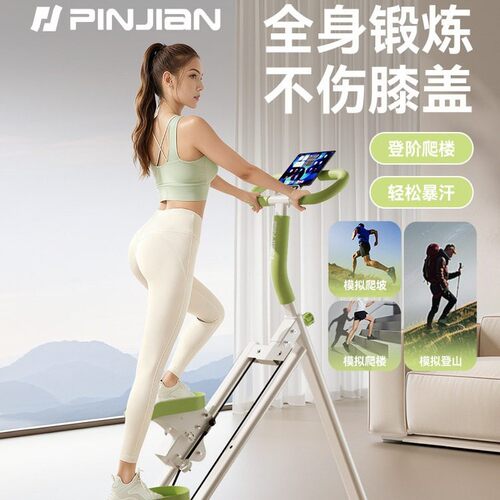 品健多功能爬楼机家用健身踏步