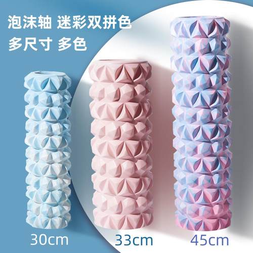迷彩泡沫轴肌肉放松滚轴实心长款