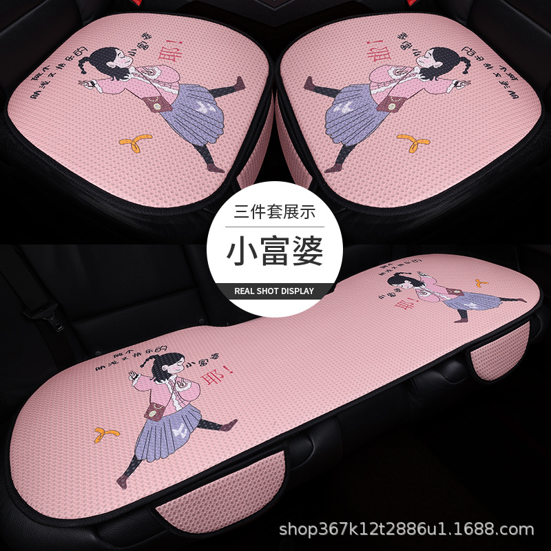 卡通汽车坐垫四季3D蜂窝透气三件套坐垫网红女神单垫夏季凉垫