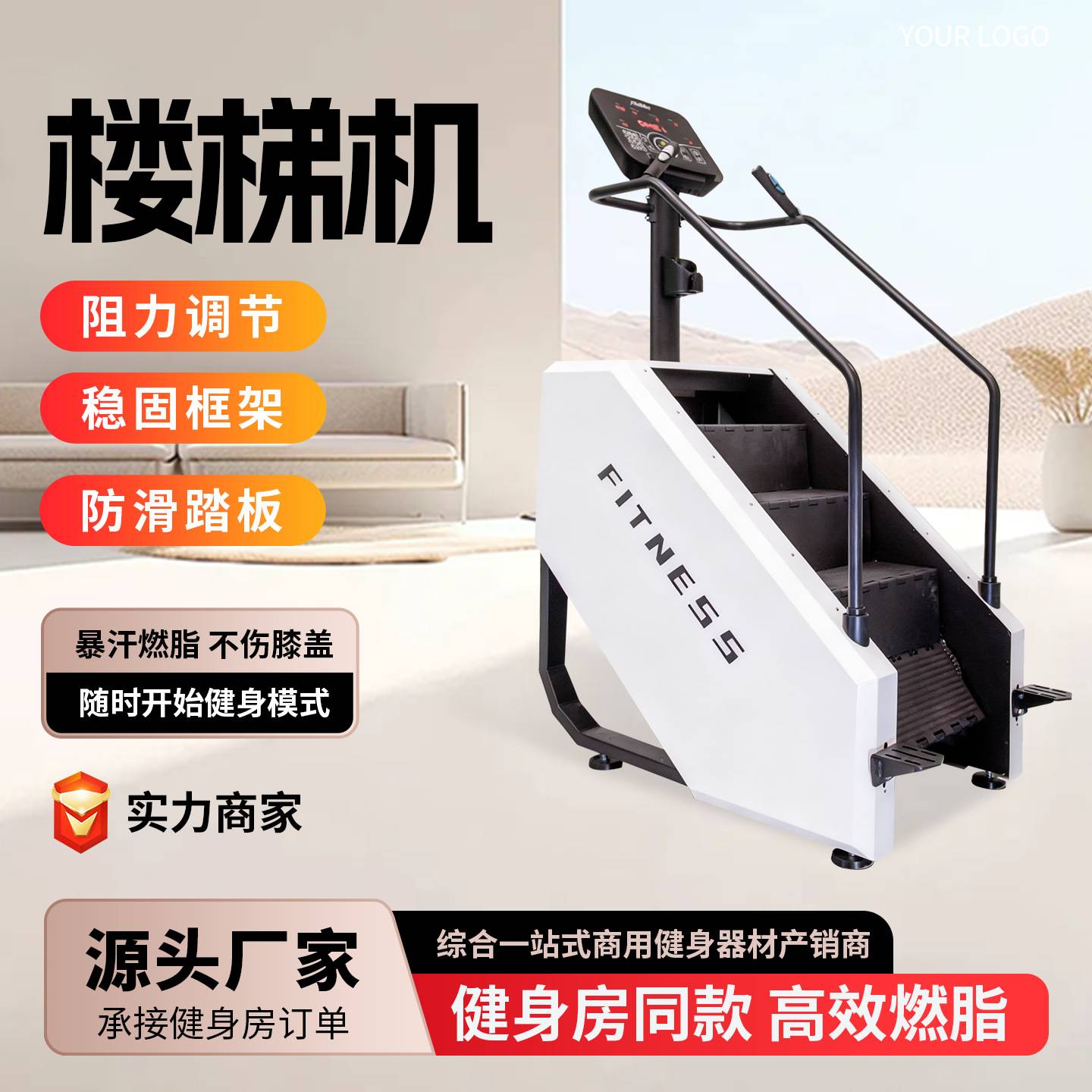 攀爬机商用健身器械爬楼机用有氧运动室内踏步静音楼梯机