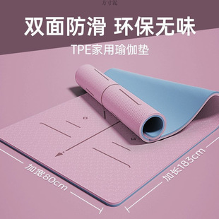 pe瑜伽垫初学者加厚加宽健身防滑家用运动静音减震跳绳瑕疵垫子