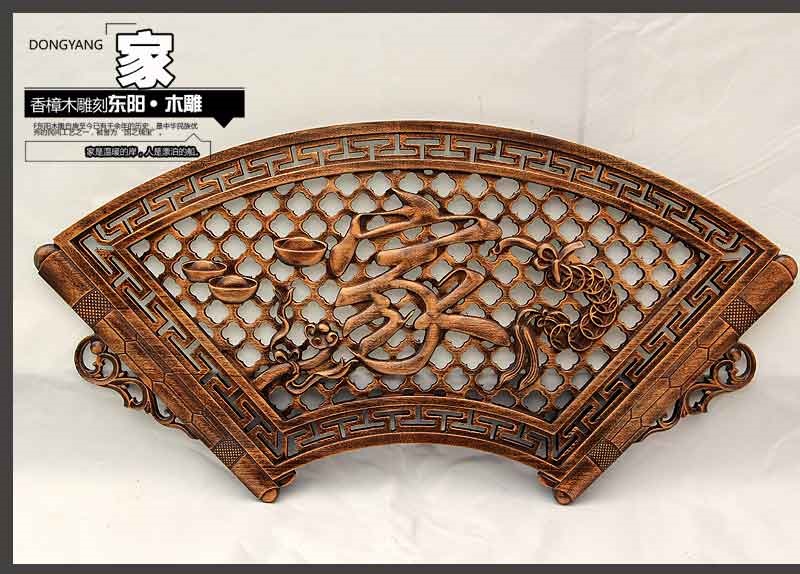 东阳木雕挂件香樟木头雕刻画工艺品中式客厅墙壁背c景实木质扇形