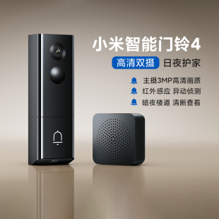 高清猫眼摄像头上下双摄可视家用监控防盗门长续航 小米智能门铃4