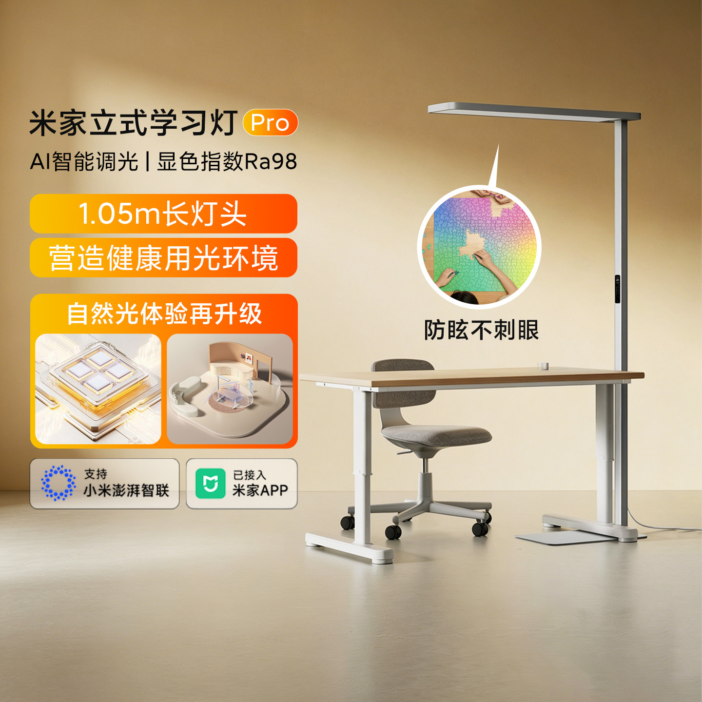 小米米家立式学习灯Pro大路灯儿童落地台灯学生写作业护眼全光谱